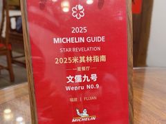 -文儒九号·闽菜馆(三坊七巷店)