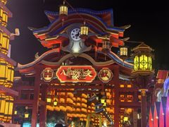-特克斯八卦城