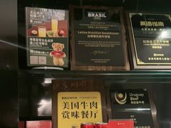-拉蒂娜·巴西牛排馆 Latina·Brazilian Steakhouse(陆家嘴旗舰店)