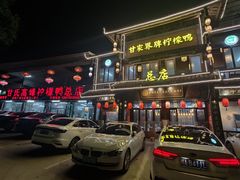 -甘家界柠檬鸭店(高峰林场店)