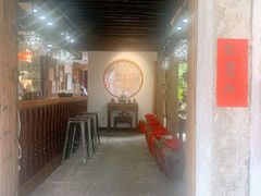 门面-红尘再(安昌古镇店)