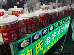 -鲍氏老字号冷热饮老店(瑞安店)