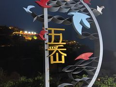 -温岭石塘海边