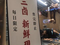 -狮头牌卤味研究所·卤味饭(花城汇南区店)