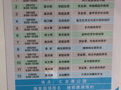 -汇龙潭