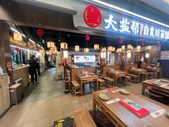 -大盐帮川菜馆(长楹天街店)