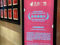 -悦融琥珀·京鲁菜·海味珍品(西单店)