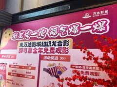 -万达影城(唐山爱琴海XLAND店)