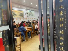 门面-肆姐面粉馆(坡子街店)