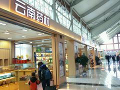 -丽江三义国际机场