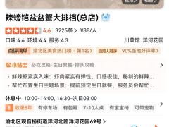 -辣螃铠盆盆蟹大排档(总店)