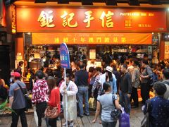 -钜记手信(兴华楼店)