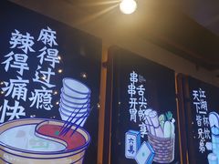 -让签签飞小郡肝串串香(春熙路形象店)