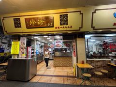 -珍珍小食店(西华路店)