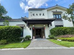 -杭州西湖柳莺里酒店