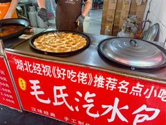 -毛氏汽水包(山海关路店)