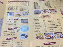 菜单-顺誉信顺德双皮奶(乐士旗舰店)