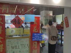 -赏饮·WILL TEA