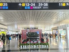 -石家庄正定国际机场-T2航站楼