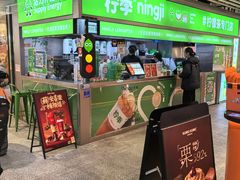 -柠季·手打柠檬茶(静安大悦城北座B1店 )