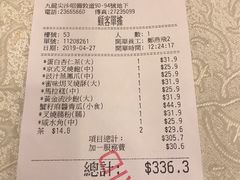 账单-顶好海鲜酒家
