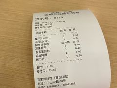 -百家鸡味馆(清泰店)