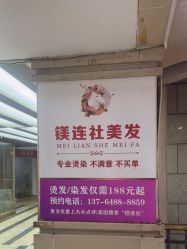 -镁连社·美联社