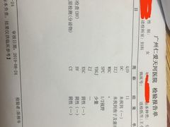 -广州仁爱天河医院体检中心