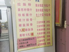 -标记美食新鲜猪杂(兴南大道店)