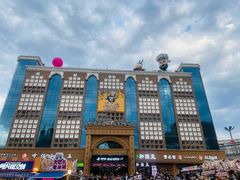 -新疆国际大巴扎