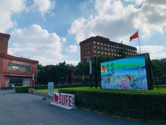 -上海财经大学(国定路校区)
