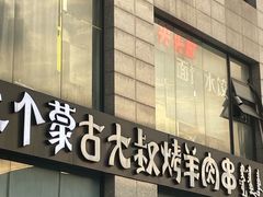 -光头匠