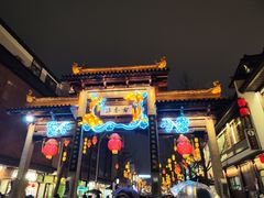 -李百蟹·江南蟹黄面·河景餐厅(夫子庙总店)