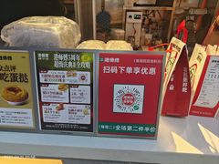-港师傅·菠萝包(北京超极合生汇店)