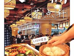 -又一间茶点轩(宝业路店)