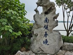 -无锡蠡湖国家湿地公园-蠡园