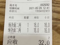 -花市豌杂面(民生路店)