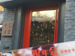 门面-HIGH FIVE哈福手工汉堡(桂林路店)