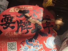 -南京大牌档(济南万象城店)