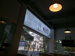 -朱洪元苏式面馆(绿宝广场店)