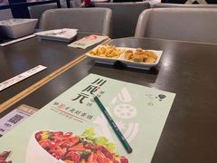 菜单-川成元·麻辣香锅(凯德MALL西直门店)