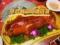 点击看大图 -华侨城洲际大酒店·宴会厅