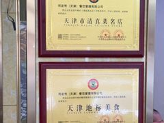 -同发号饭庄(复兴路店)
