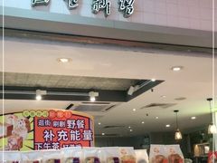 -BreadTalk面包新语·烘焙蛋糕(海珠丽影广场店)