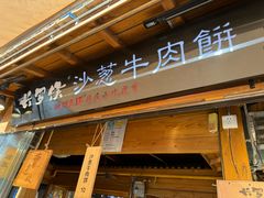 -沙州食驿·非遗小吃夜市