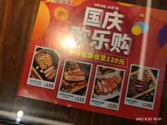 -豪享来中西餐厅(隆昌店)