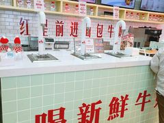 -红星前进面包牛奶公司(五道口购物中心店)