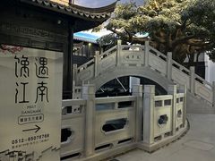 -馋遇江南·精致湖景雅宴(东方之门店)