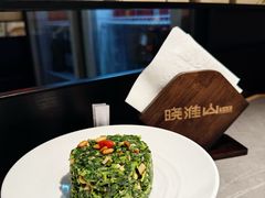 -晓淮山·扬州早茶·淮扬菜(龙阳广场店)