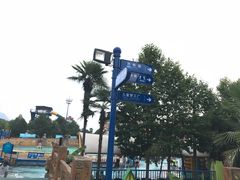 -横店影视城梦幻谷园区